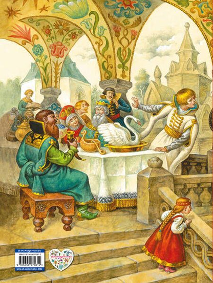Фотография книги "Русские волшебные сказки (ил. И. Егунова)"