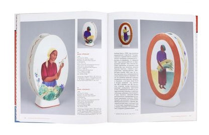 Фотография книги "Русский авангард. Искусство для нового мира"