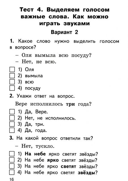 Фотография книги "Русский родной язык. 1 класс. Контрольно-измерительные материалы"