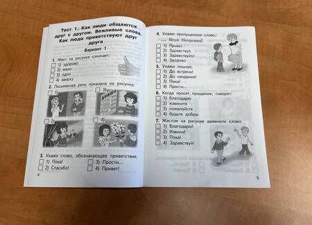 Фотография книги "Русский родной язык. 1 класс. Контрольно-измерительные материалы"