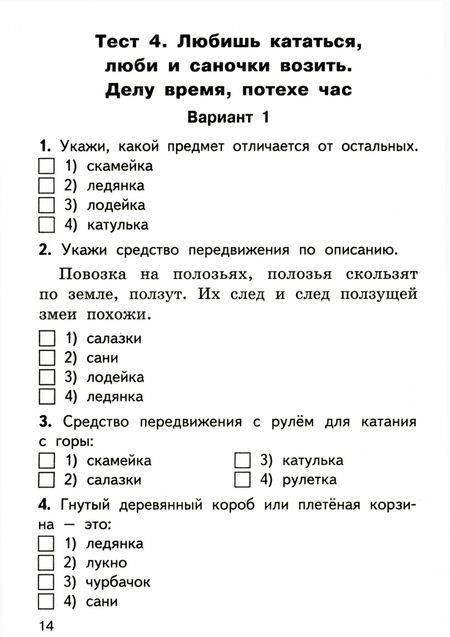 Фотография книги "Русский родной язык. 2 класс. Контрольно-измерительные материалы. ФГОС"