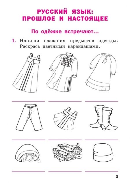 Фотография книги "Русский родной язык. 2 класс. Рабочая тетрадь. ФГОС"