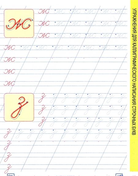 Фотография книги "Русский язык. 1 класс. Комплексный тренажер"