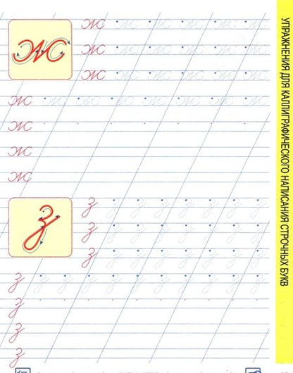 Фотография книги "Русский язык. 1 класс. Комплексный тренажер"