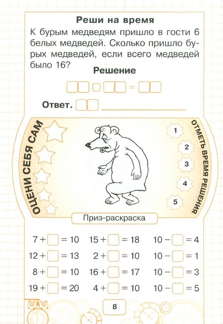 Фотография книги "Русский язык. 1 класс. Рабочая тетрадь. ФГОС"