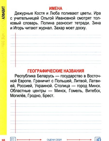 Фотография книги "Русский язык. 2 класс. Комплексный тренажер с интерактивными заданиями"