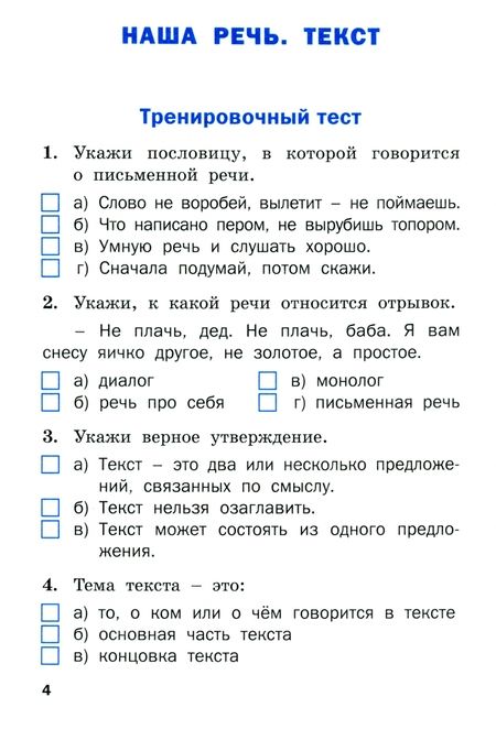 Фотография книги "Русский язык. 2 класс. Рабочая тетрадь. Проверочные и контрольные работы. ФГОС"