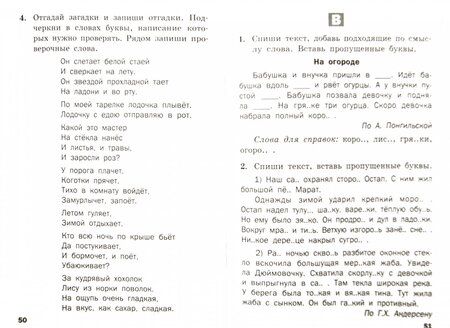 Фотография книги "Русский язык. 2 класс. Разноуровневые задания. ФГОС"