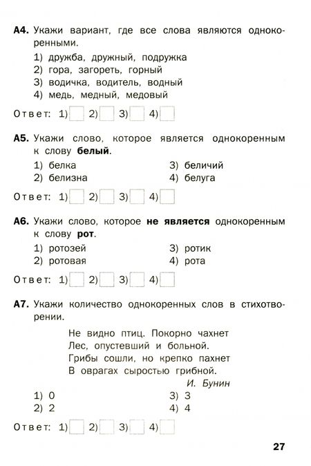 Фотография книги "Русский язык. 3 класс. Тематические тесты. ФГОС"