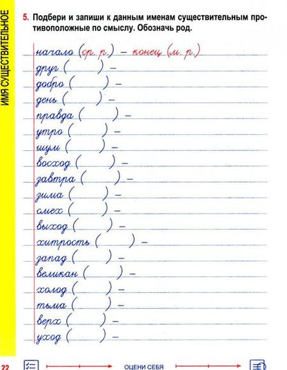 Фотография книги "Русский язык. 4 класс. Комплексный тренажер"