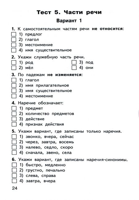 Фотография книги "Русский язык. 4 класс. Контрольно-измерительные материалы. ФГОС"
