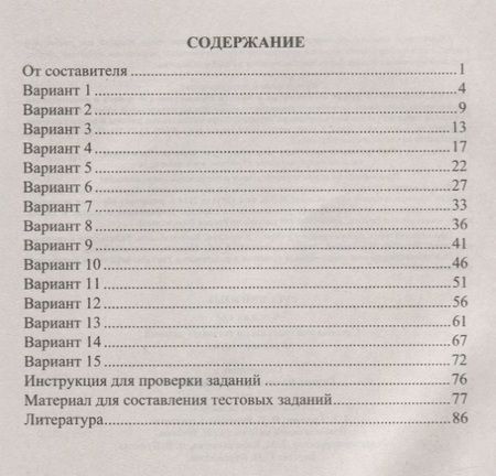 Фотография книги "Русский язык. 7-8 классы. Система контрольных и тестовых заданий на основе текста"