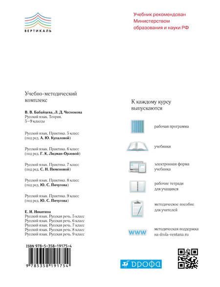 Фотография книги "Русский язык. 7 кл. Диагностические работы. ВЕРТИКАЛЬ. (ФГОС)"
