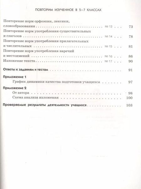 Фотография книги "Русский язык. 7 кл. Диагностические работы. ВЕРТИКАЛЬ. (ФГОС)"