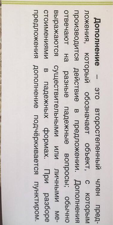 Фотография книги "Русский язык. Выучить быстро и просто. 100 самых важных правил"