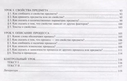 Фотография книги "Русский язык для медиков."