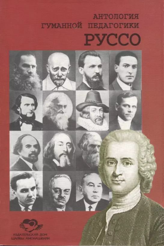 Обложка книги "Руссо"
