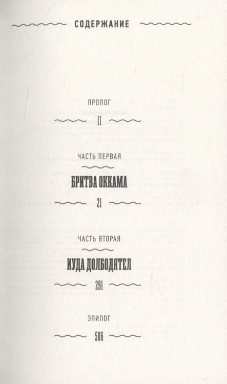 Фотография книги "Руссо: Непосредственный человек"