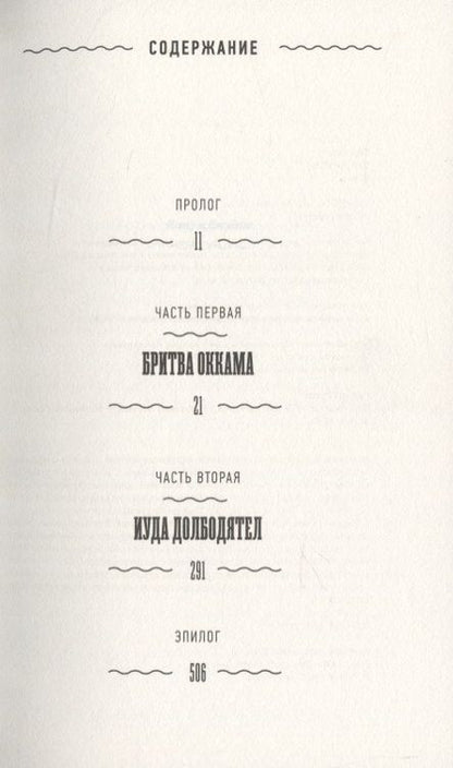 Фотография книги "Руссо: Непосредственный человек"