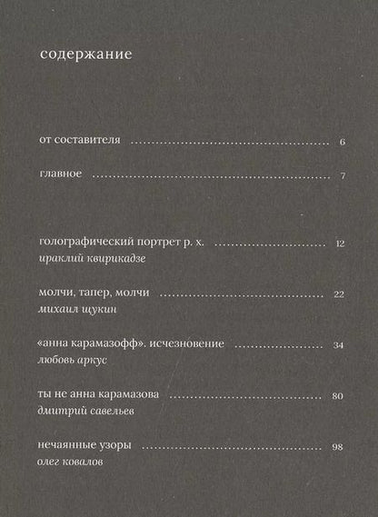 Фотография книги "Рустам Хамдамов"