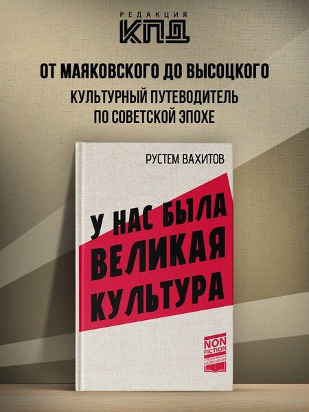 Фотография книги "Рустем Ринатович: У нас была великая культура"