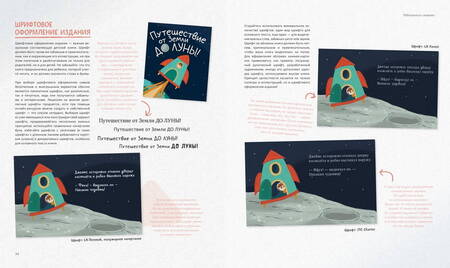 Фотография книги "Рут Хэммонд: Как нарисовать детскую книгу. Девять историй от известных иллюстраторов"