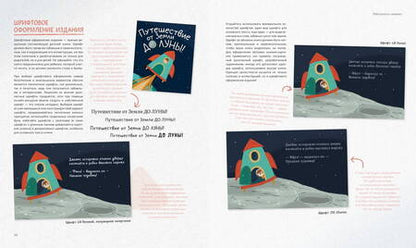 Фотография книги "Рут Хэммонд: Как нарисовать детскую книгу. Девять историй от известных иллюстраторов"