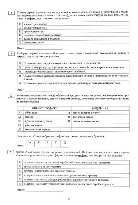 Фотография книги "Рутковская, Половникова, Шохонова: ЕГЭ 2025. Обществознание. Готовимся к итоговой аттестации. ФГОС"