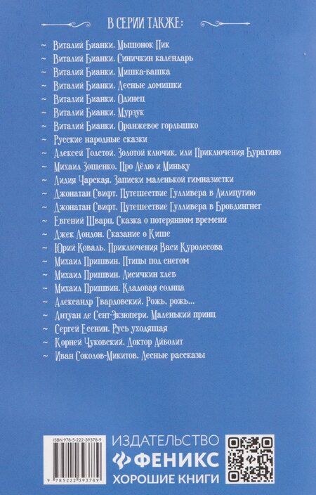 Фотография книги "Рувим Исаевич: Дикая собака динго, или Повесть о первой любви: повесть"