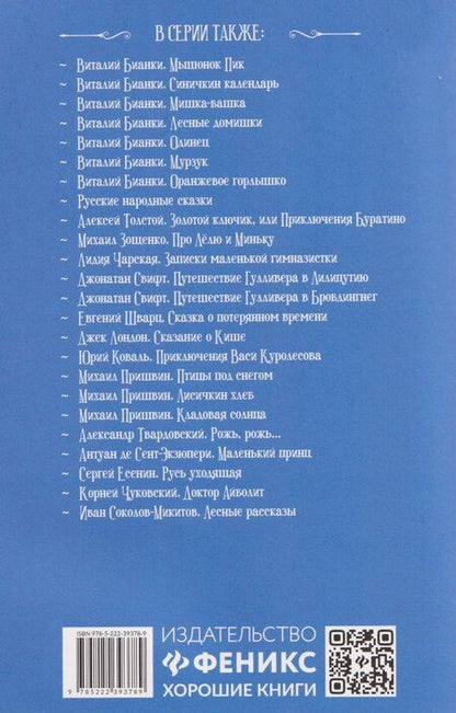 Фотография книги "Рувим Исаевич: Дикая собака динго, или Повесть о первой любви: повесть"