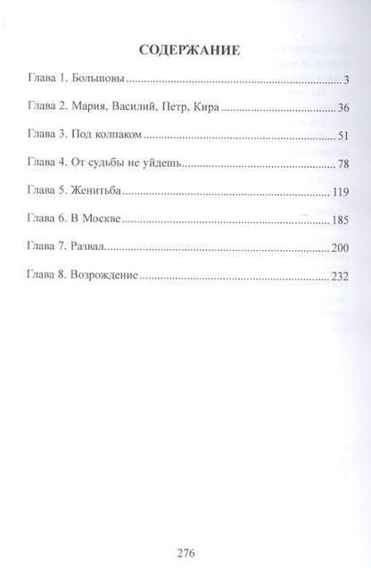 Фотография книги "Рузант: Нет худа без добра"