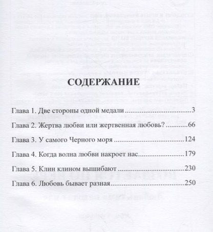 Фотография книги "Рузант: Воздается по вере. Любовь сама находит нас. Книга 2"