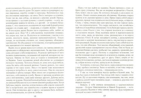 Фотография книги "Рузант: Закон Бумеранга"