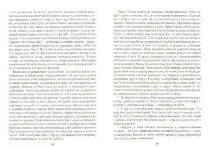 Фотография книги "Рузант: Закон Бумеранга"