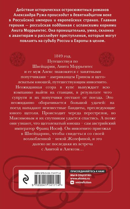 Фотография книги "Руж Александр: Волчий камень. Четвертый коготь дракона (комплект из 2 книг)"
