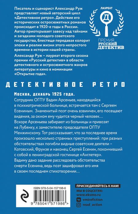 Фотография книги "Руж: Авалон"