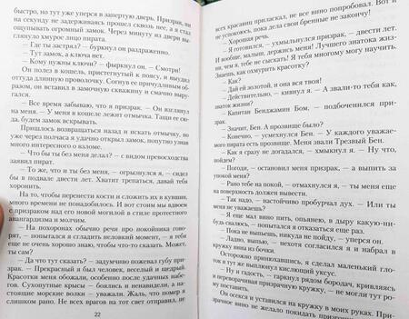 Фотография книги "Рябиченко: Наследник самозванца"