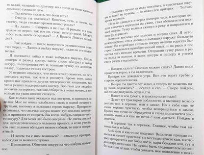 Фотография книги "Рябиченко: Наследник самозванца"