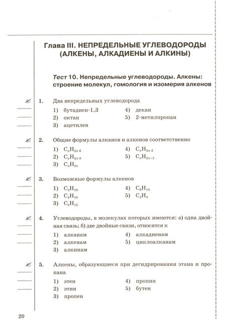 Фотография книги "Рябов: Химия. 10 класс. Тесты к учебнику Г. Е. Рудзитиса, Ф. Г. Фельдмана. ФГОС"