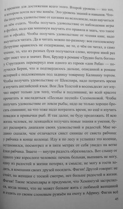 Фотография книги "Рябов: Позови меня, Ветлуга"