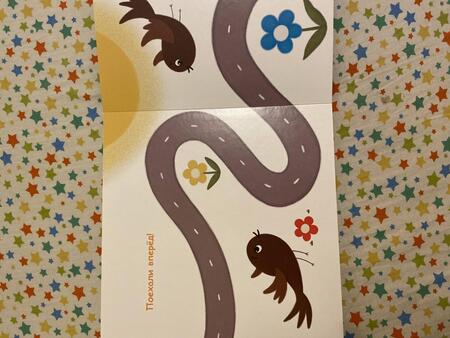 Фотография книги "Рябова: Автомобиль с разноцветными колёсами"