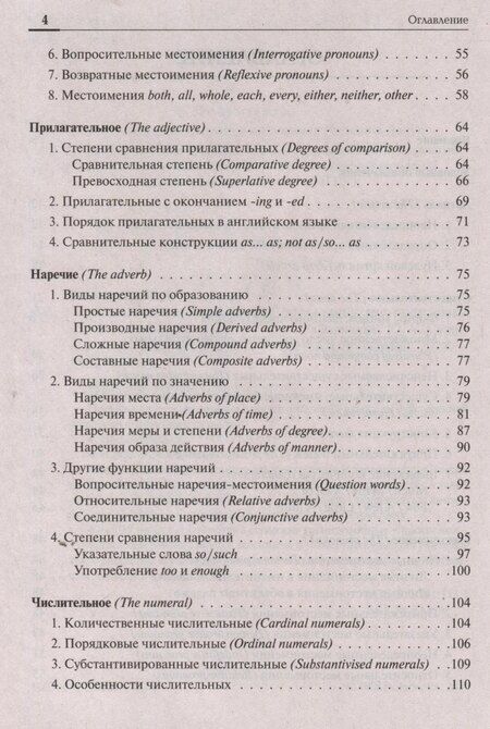 Фотография книги "Рябовичева, Смирнов: Английский язык. Большой справочник для подготовки к ЕГЭ"