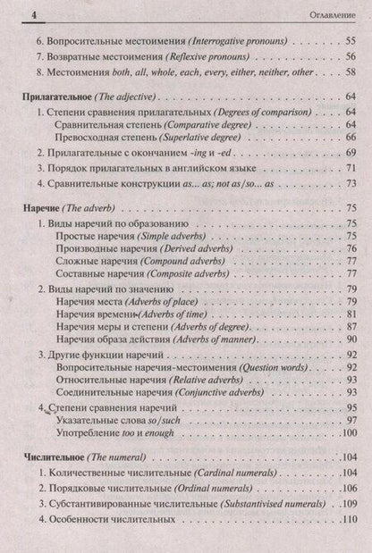 Фотография книги "Рябовичева, Смирнов: Английский язык. Большой справочник для подготовки к ЕГЭ"