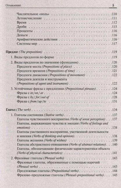 Фотография книги "Рябовичева, Смирнов: Английский язык. Большой справочник для подготовки к ЕГЭ"