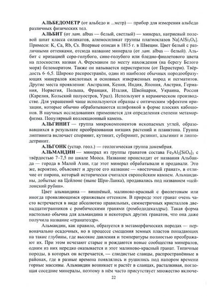 Фотография книги "Рябухин, Поморцева: Геохимия. Определения, понятия, термины. Учебное пособие"