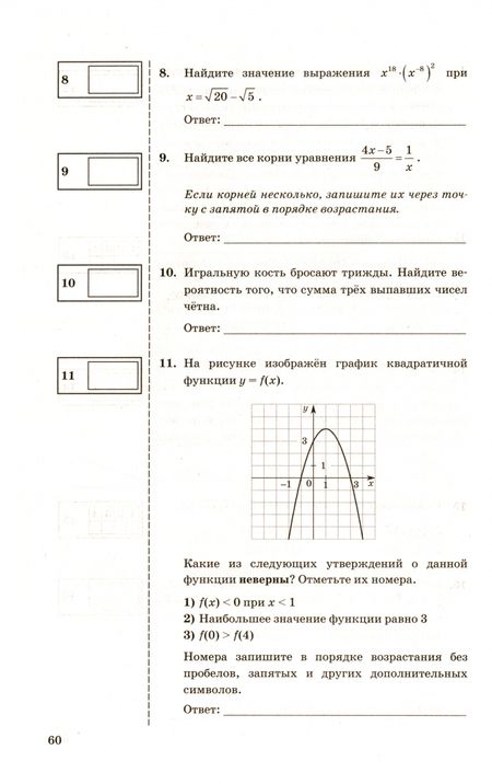 Фотография книги "Рязановский, Мухин: ОГЭ 2023 Математика. Сборник экзаменационных заданий. 15 типовых вариантов"