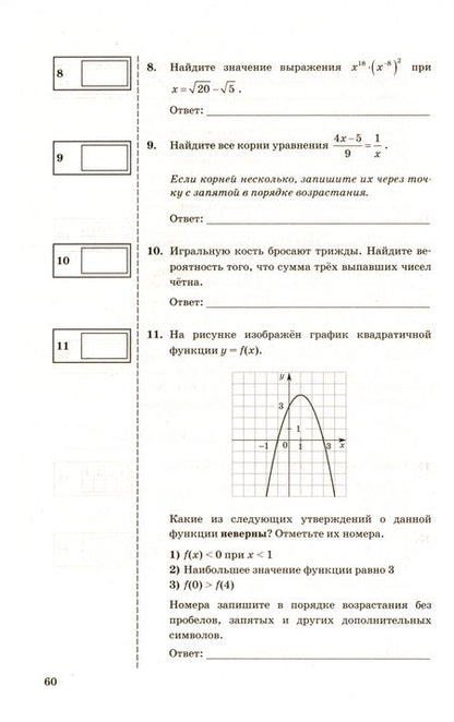 Фотография книги "Рязановский, Мухин: ОГЭ 2023 Математика. Сборник экзаменационных заданий. 15 типовых вариантов"