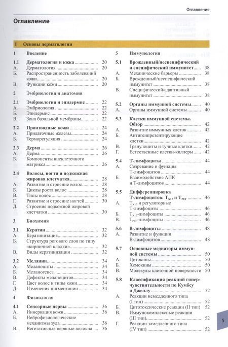 Фотография книги "Рёкен: Атлас по дерматологии"