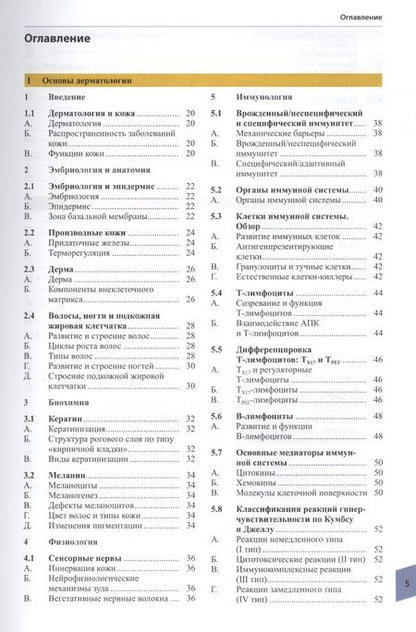 Фотография книги "Рёкен: Атлас по дерматологии"