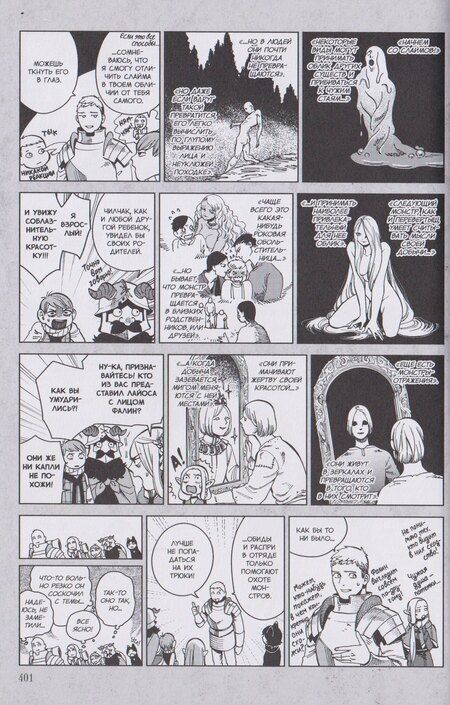 Фотография книги "Рёко Куи: Подземелье вкусностей. Том 3 (Dungeon Meshi). Манга"